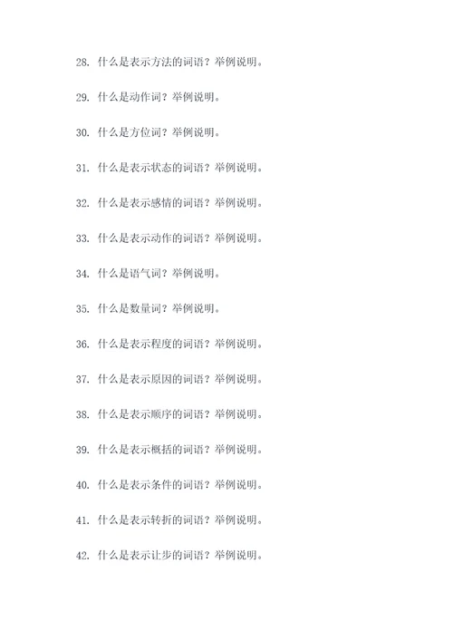 初一语文语言应用题