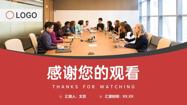 集团开会公司会议记录通用PPT模板