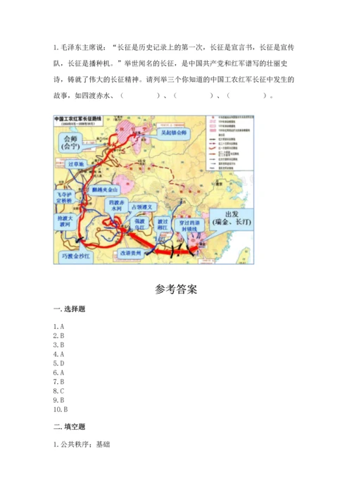 五年级下册道德与法治期末测试卷及答案（典优）.docx