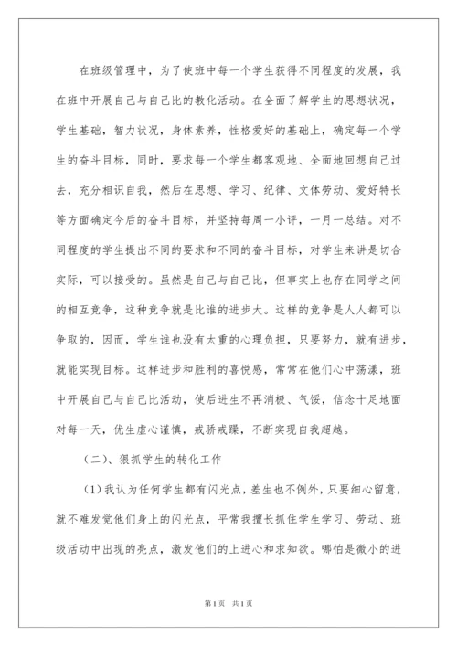2022优秀教师个人主要事迹材料_1.docx