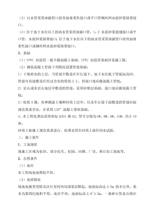 某住宅小区市政配套工程施工组织设计(1).docx