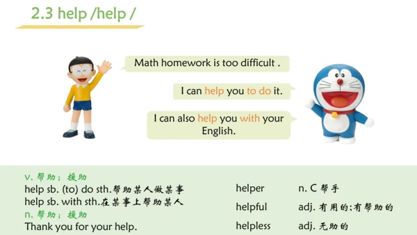 Unit 3 Is this your pencil 单元总结课件（3个板块）
