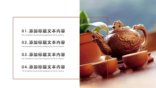 古色古香茶文化茶韵红茶叶茶厂茶道PPT模板