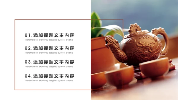 古色古香茶文化茶韵红茶叶茶厂茶道PPT模板