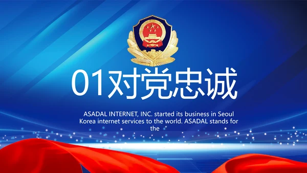 扫黑除恶弘扬正气公安警察动态PPT