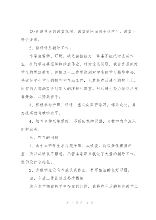 数学岗位教师心得体会.docx