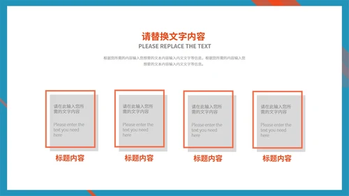 蓝色商务风企业公司形象宣传合作推广PPT模板