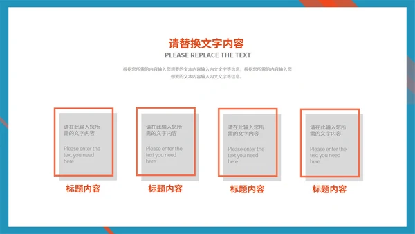 蓝色商务风企业公司形象宣传合作推广PPT模板