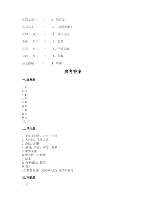 部编版道德与法治六年级下册期末测试卷（能力提升）.docx