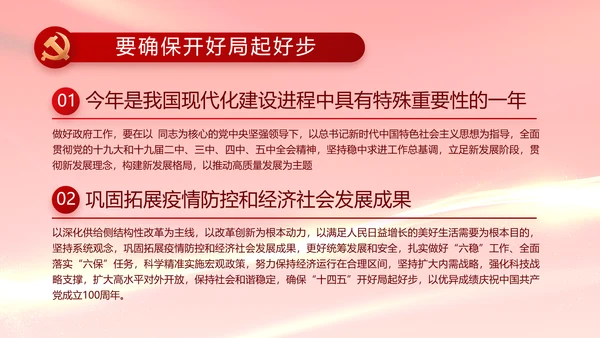 红色党建党支部年终工作总结PPT党课