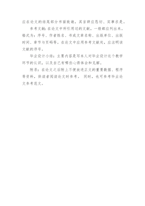 经济研究论文格式.docx