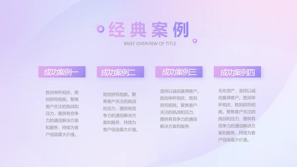 紫色化妆品公司企业宣传简介介绍动态PPT模板
