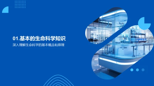 商务礼仪在生物科技展中的应用