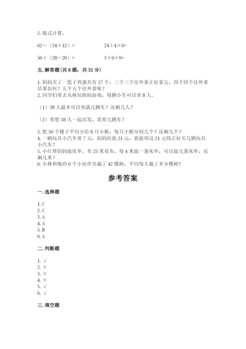 北师大版二年级上册数学期末测试卷含答案.docx