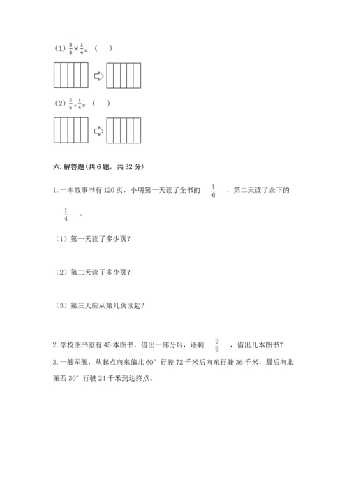 人教版六年级上册数学 期中测试卷精品【必刷】.docx