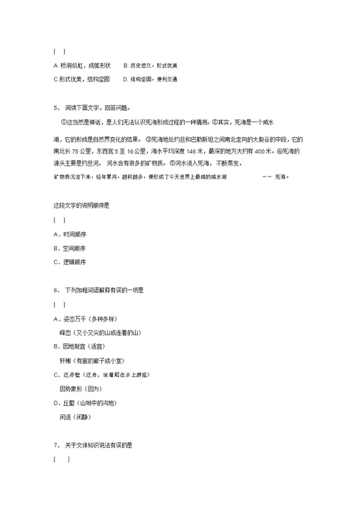 上海中考语文模拟试题