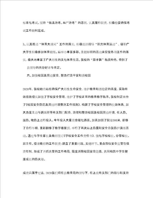 关于秘书的年度工作总结三篇