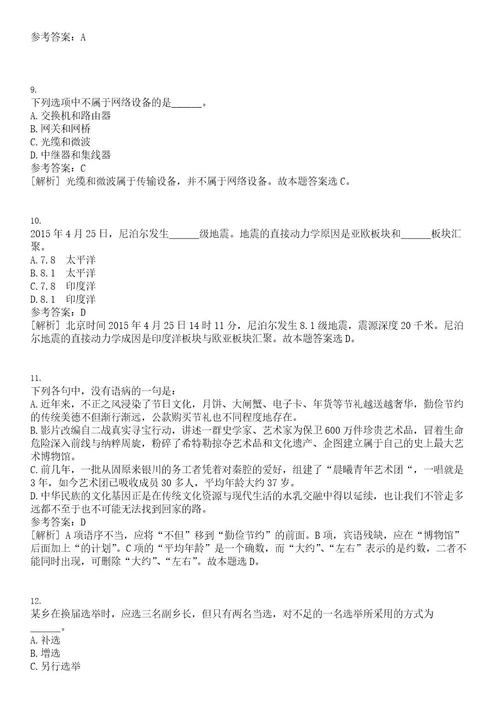 2023年03月安徽省黄山市度面向全国部分重点高校引进人才笔试题库含答案解析0