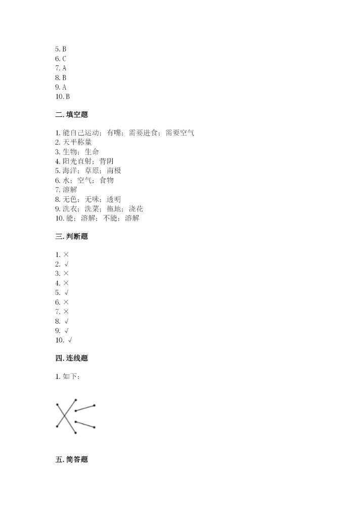教科版一年级下册科学期末测试卷（必刷）.docx