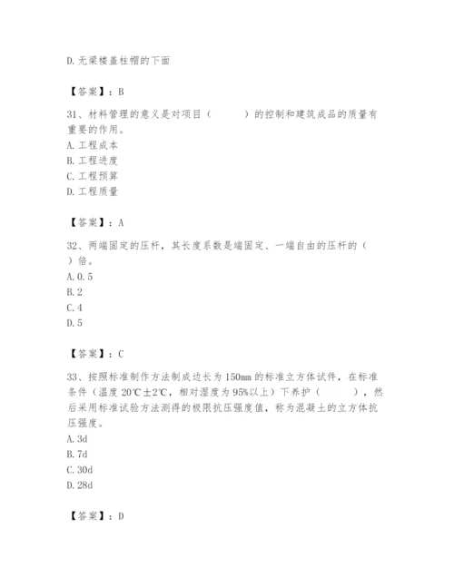 2024年材料员之材料员基础知识题库附完整答案【精选题】.docx