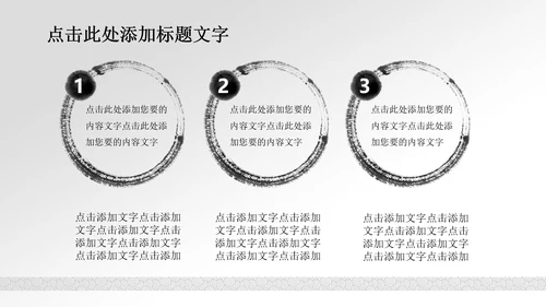 清新简约水中国风ppt动态模板