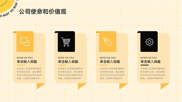 黄色黑色弥散风企业招聘ppt模板
