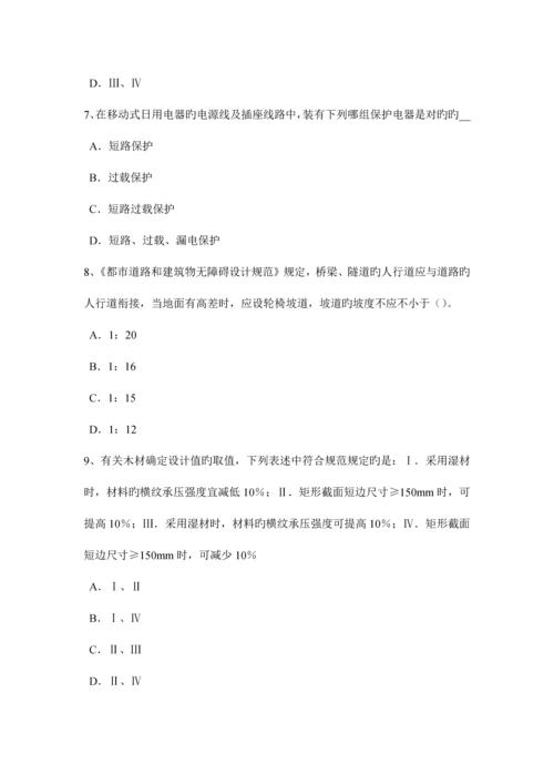 湖南省上半年建筑设计知识中国建筑各个历史时期的发展趋势考试题.docx