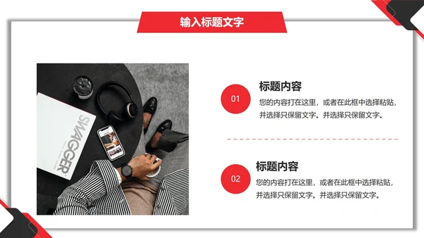 黑红几何项目总结汇报PPT模板