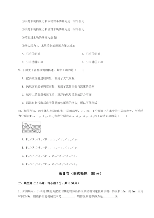 基础强化湖南临湘市第二中学物理八年级下册期末考试专题训练试卷（含答案详解版）.docx