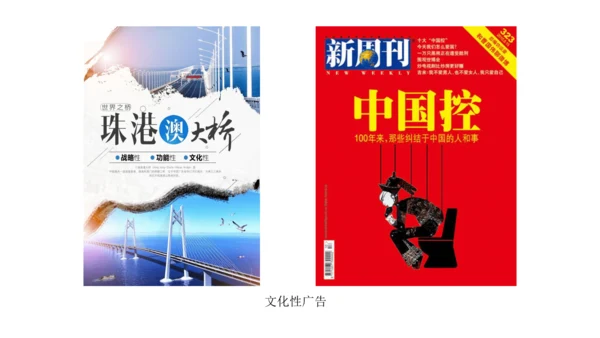 第五单元《平面设计的盛宴》课件（共40页）