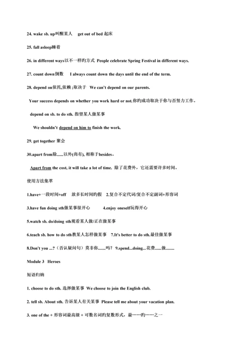 2023年外研版英语九年级上册知识点总结.docx