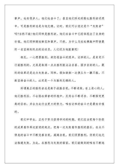 中学生九年级作文奋斗吧作文