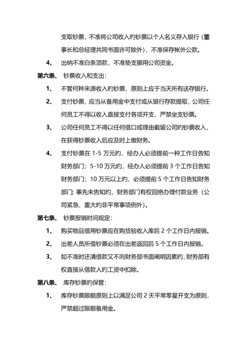 4S店财务管理新版制度资料.docx