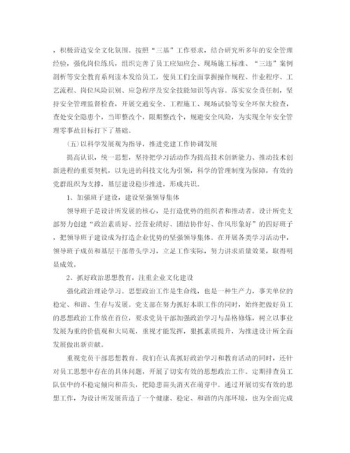 精编之单位年度工作总结格式范文.docx