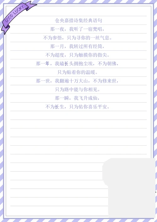 紫色小清新信笺信纸