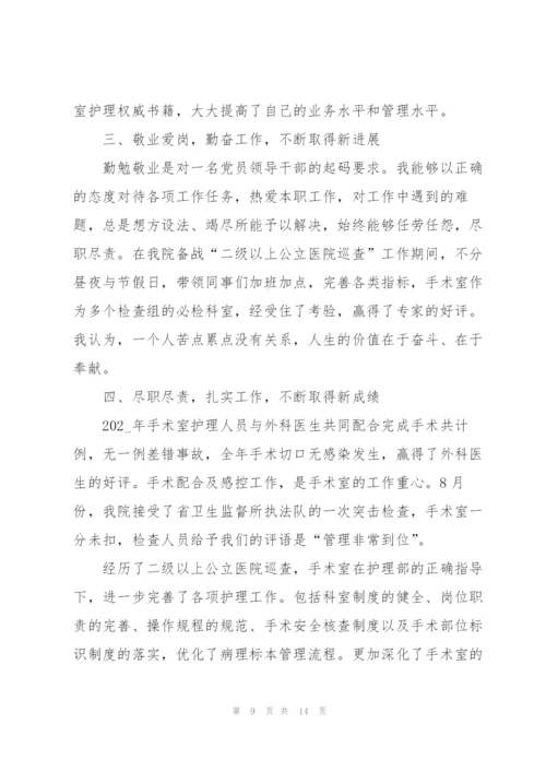 门诊护士述职报告总结.docx