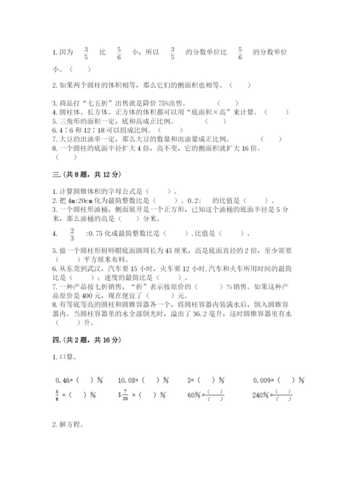 甘肃省【小升初】2023年小升初数学试卷及答案（有一套）.docx