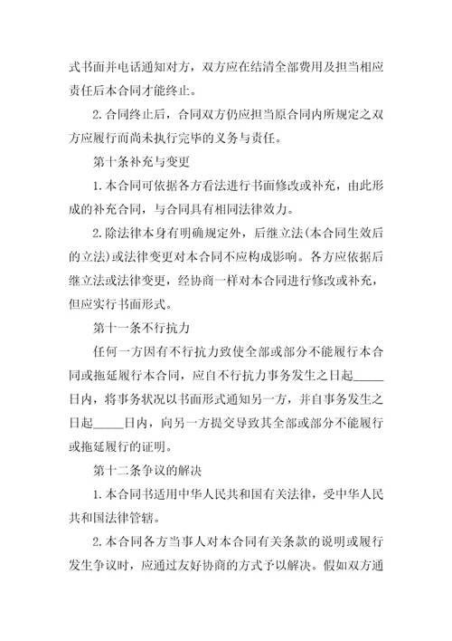 建设工程技术合同