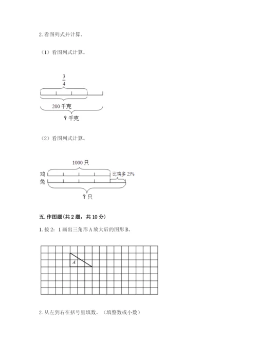 【小升初真题汇编卷】数学六年级小升初真题模拟检测卷附参考答案(培优B卷).docx