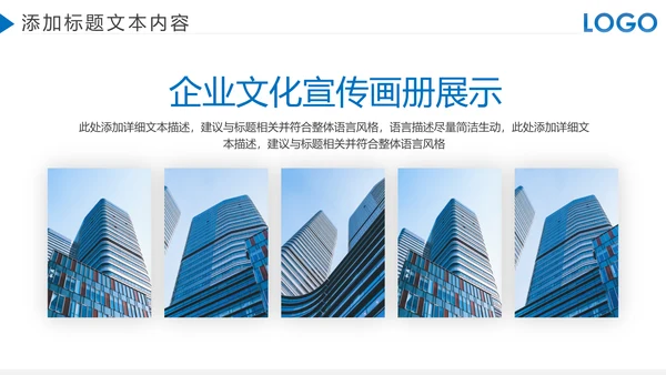 蓝色大气企业宣传画册图片相册活动展示PPT模板