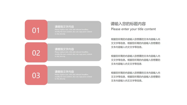灰色简约风年度总结汇报PPT模板