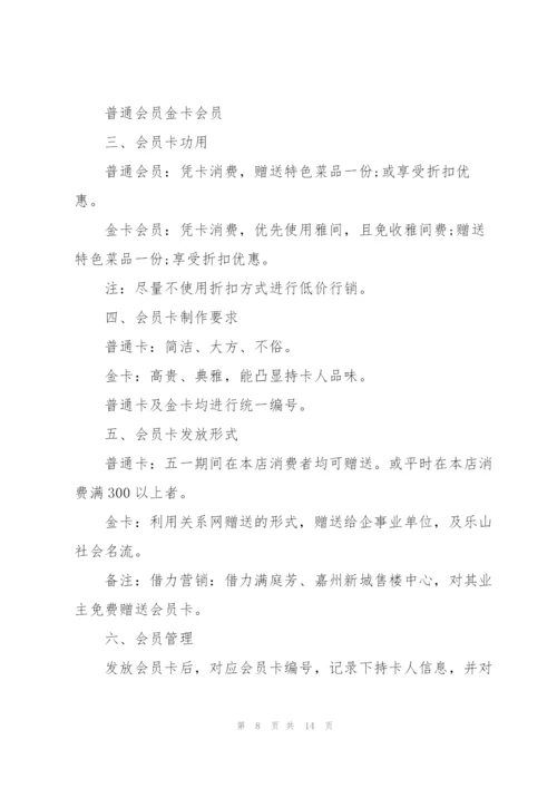 有关五一劳动节的活动策划方案.docx