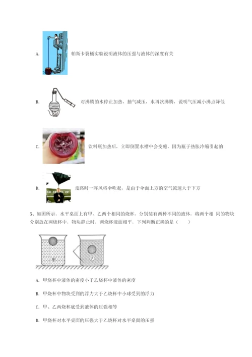 强化训练湖南张家界市民族中学物理八年级下册期末考试章节训练练习题（详解）.docx