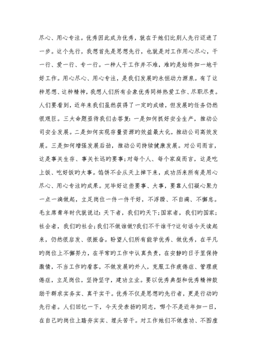 2022最新工会女工工作优秀个人事迹材料整理两篇