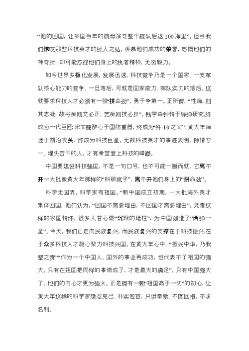 关于教师学习心得体会合集九篇