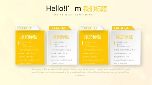 橙色公司产品介绍宣传通用PPT动态模板