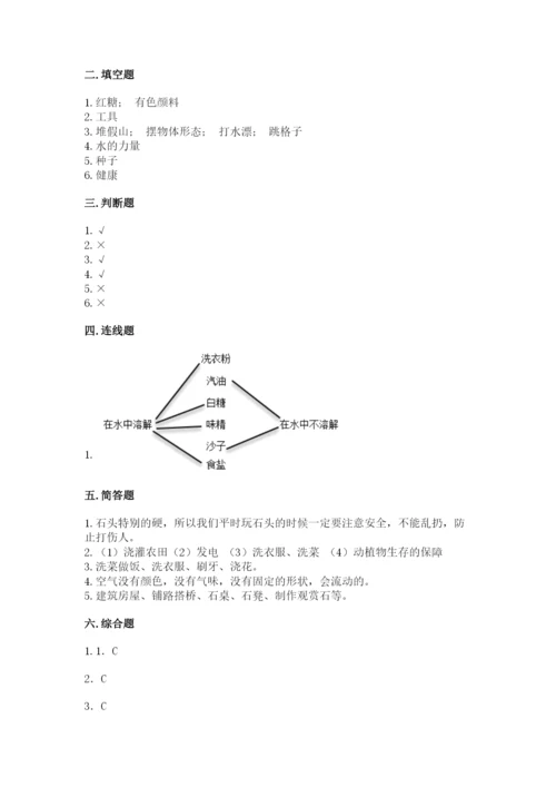 苏教版一年级下册科学期末测试卷及一套答案.docx