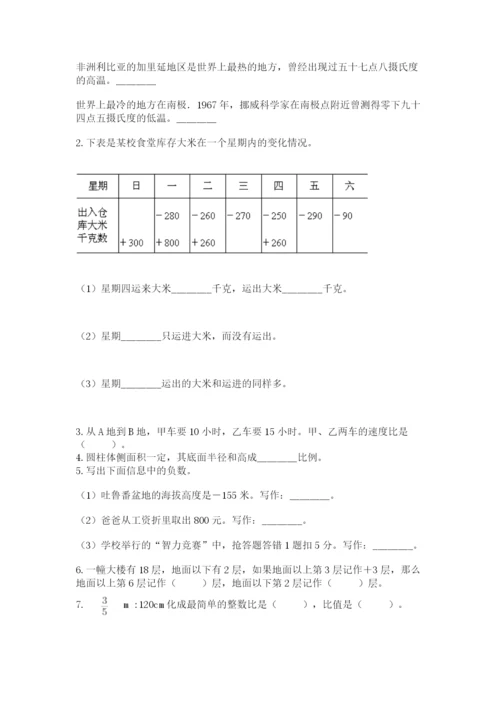 青岛版数学小升初模拟试卷含答案（达标题）.docx