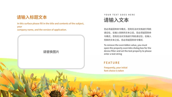 黄色可爱卡通教育PPT模板