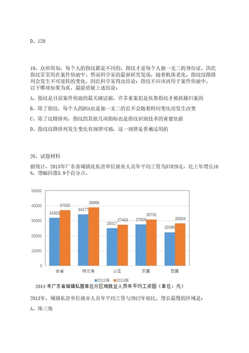 2023年07月山西运城市第三医院招考聘用聘44人笔试历年笔试参考题库附答案解析